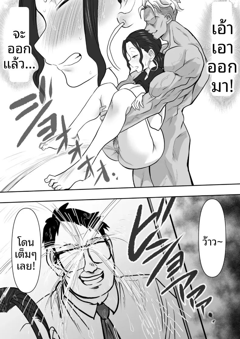 โดนแย่งเมีย ภาพ 37