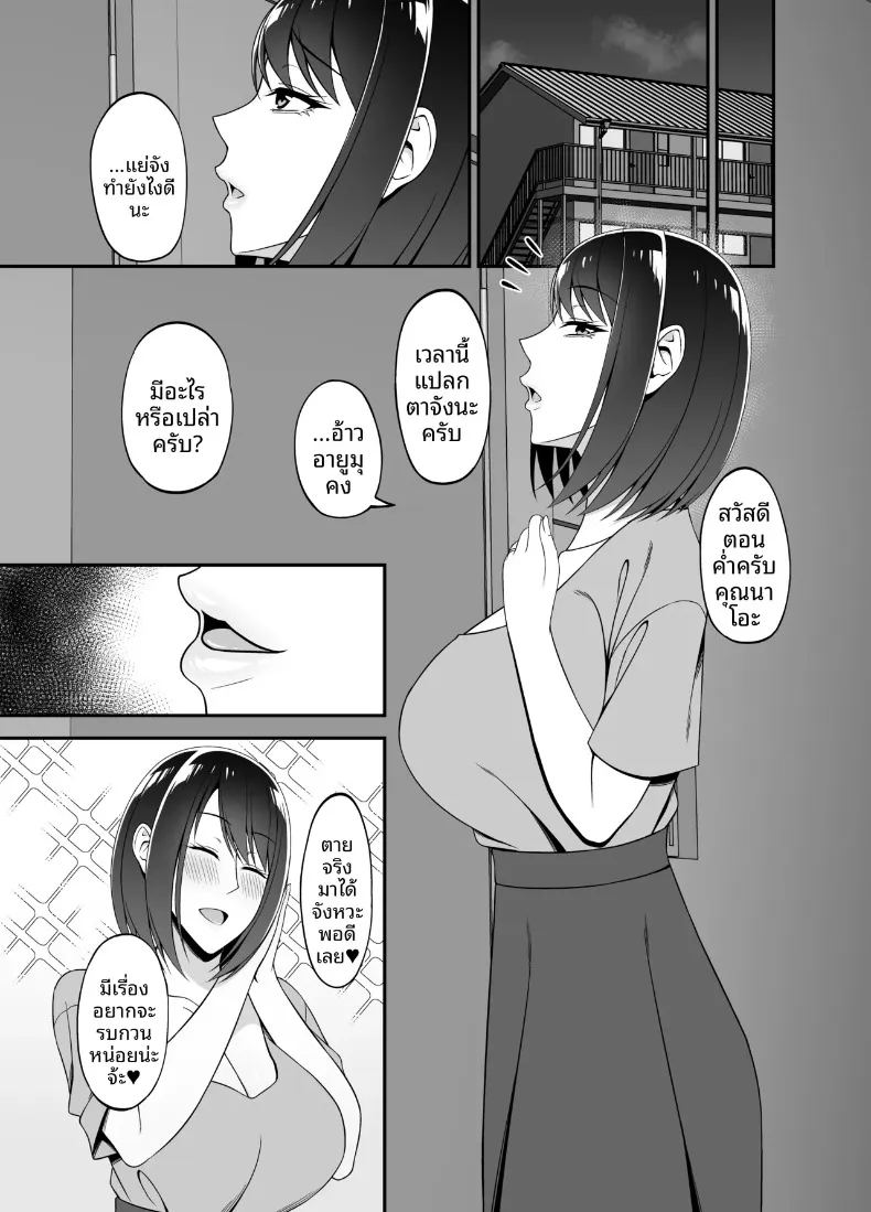 ไม่น่าเชื่อว่าจะได้มีอะไรกับสาวแต่งงานแล้วข้างบ้าน ภาพ 3