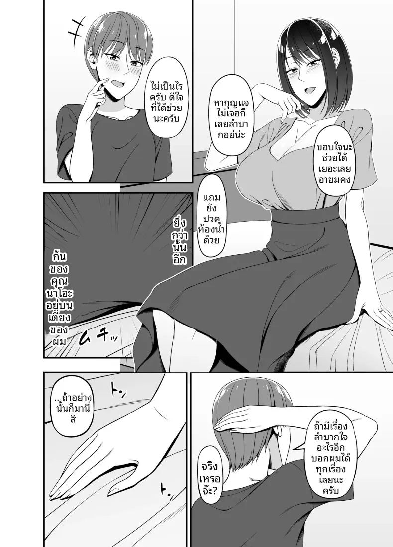 ไม่น่าเชื่อว่าจะได้มีอะไรกับสาวแต่งงานแล้วข้างบ้าน ภาพ 4