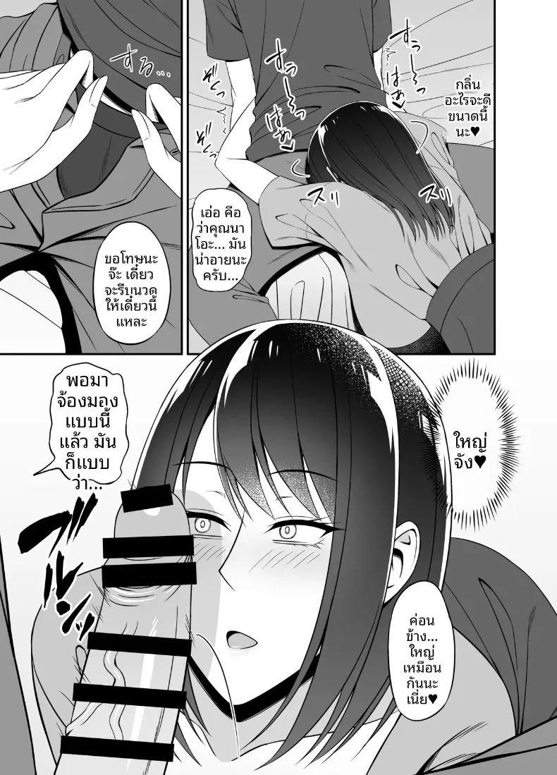 ไม่น่าเชื่อว่าจะได้มีอะไรกับสาวแต่งงานแล้วข้างบ้าน ภาพ 7
