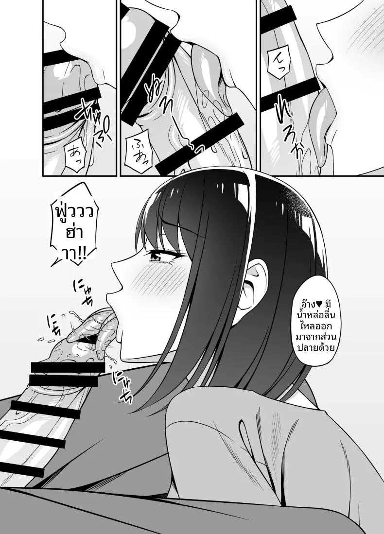 ไม่น่าเชื่อว่าจะได้มีอะไรกับสาวแต่งงานแล้วข้างบ้าน ภาพ 8