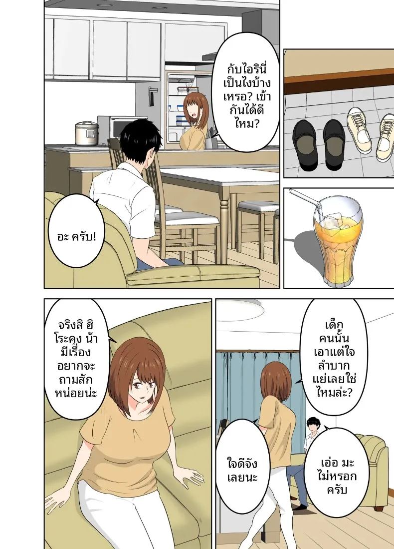 คุณแม่คลั่งรัก ยั่วเย้าแฟนลูกสาวโดยไม่ให้ลูกรู้ ภาพ 6