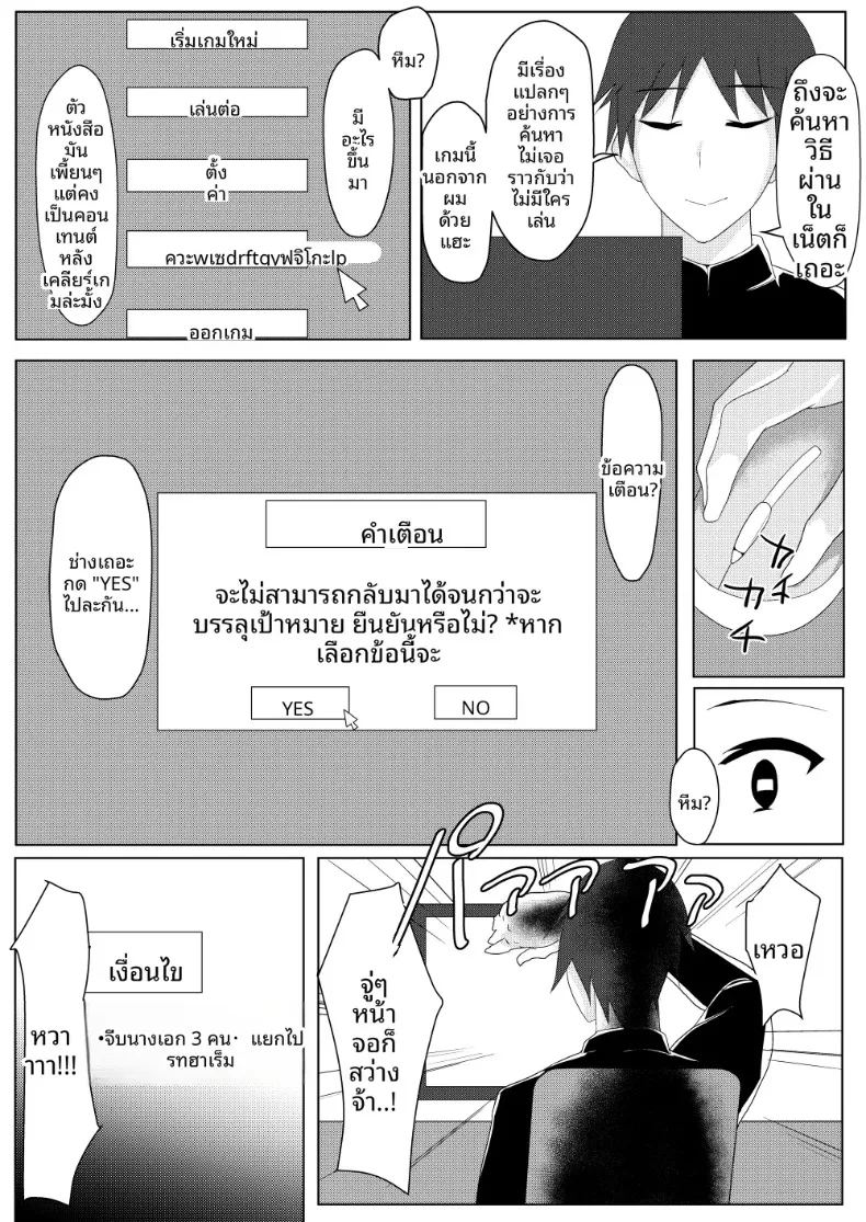ดูเหมือนว่าถ้าจะออกจากโลก ภาพ 3