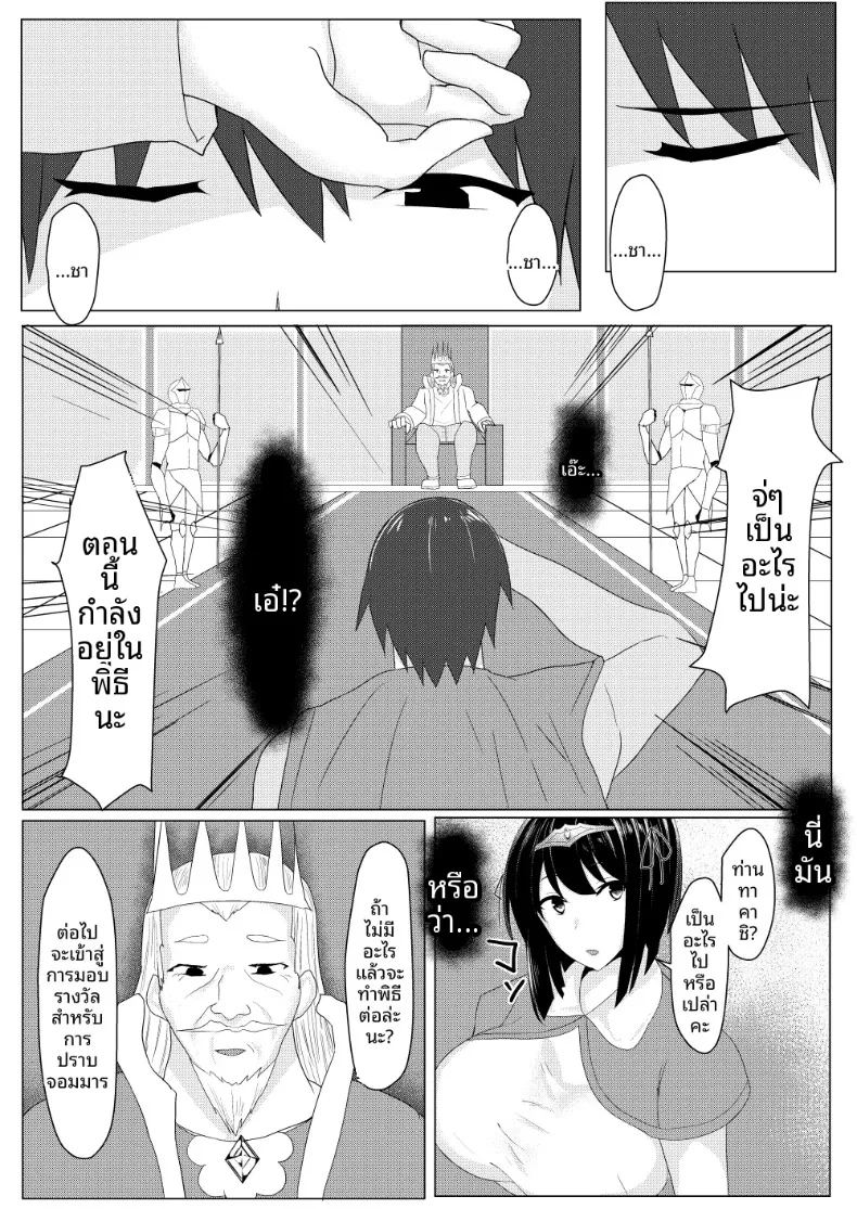ดูเหมือนว่าถ้าจะออกจากโลก ภาพ 4
