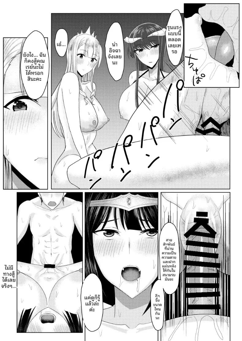 ดูเหมือนว่าถ้าจะออกจากโลก ภาพ 94