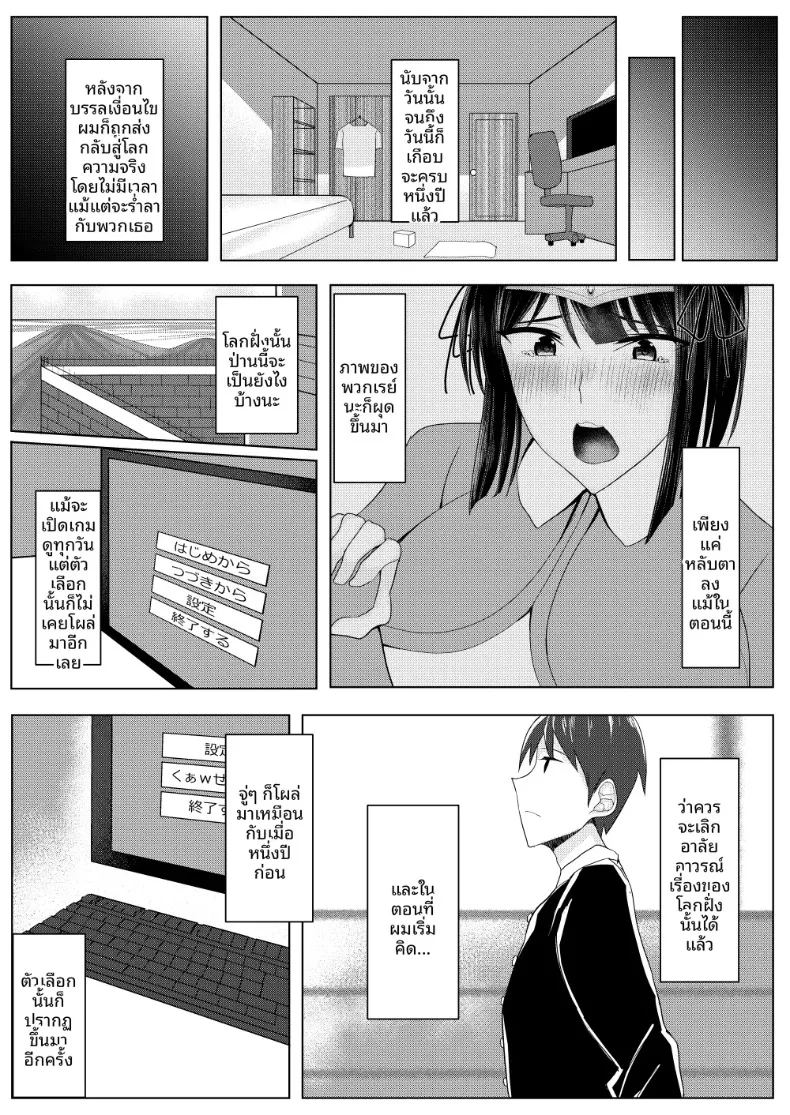 ดูเหมือนว่าถ้าจะออกจากโลก ภาพ 100