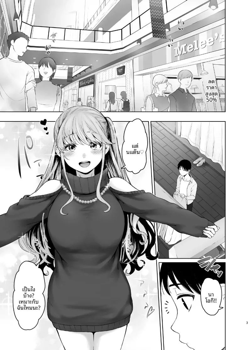 ตัวตนที่แท้จริงของเมียสาวลุคเรียบร้อย ภาพ 1