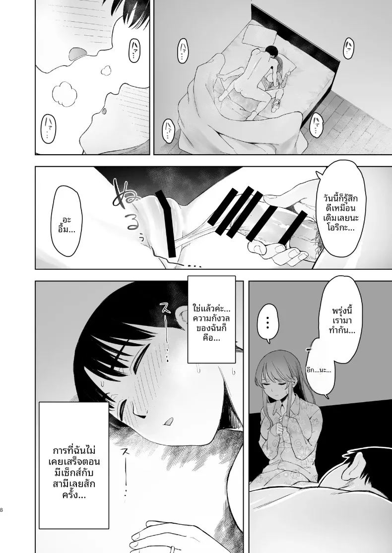 ตัวตนที่แท้จริงของเมียสาวลุคเรียบร้อย ภาพ 6