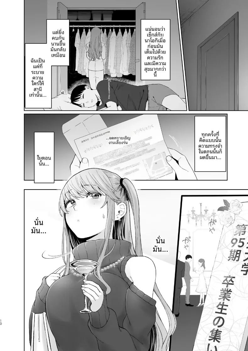 ตัวตนที่แท้จริงของเมียสาวลุคเรียบร้อย ภาพ 8