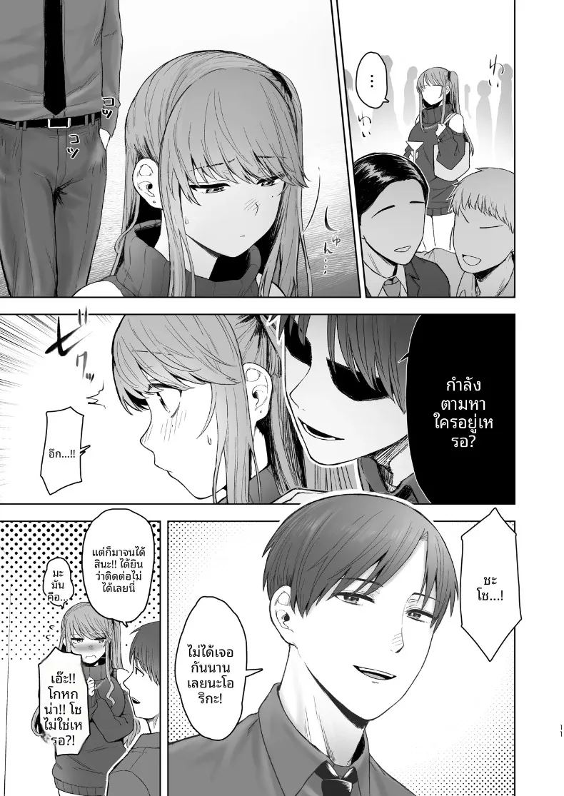 ตัวตนที่แท้จริงของเมียสาวลุคเรียบร้อย ภาพ 9