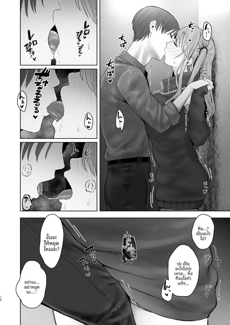 ตัวตนที่แท้จริงของเมียสาวลุคเรียบร้อย ภาพ 14