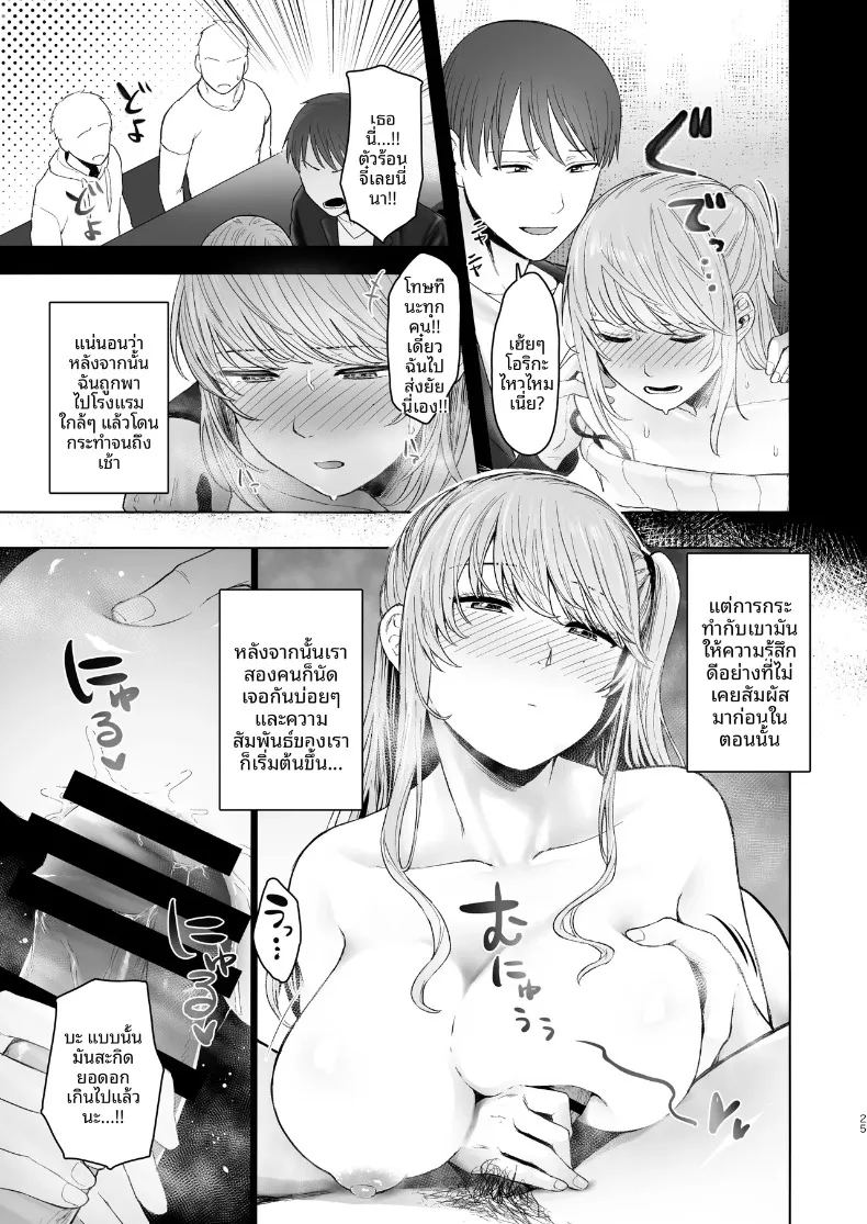 ตัวตนที่แท้จริงของเมียสาวลุคเรียบร้อย ภาพ 23