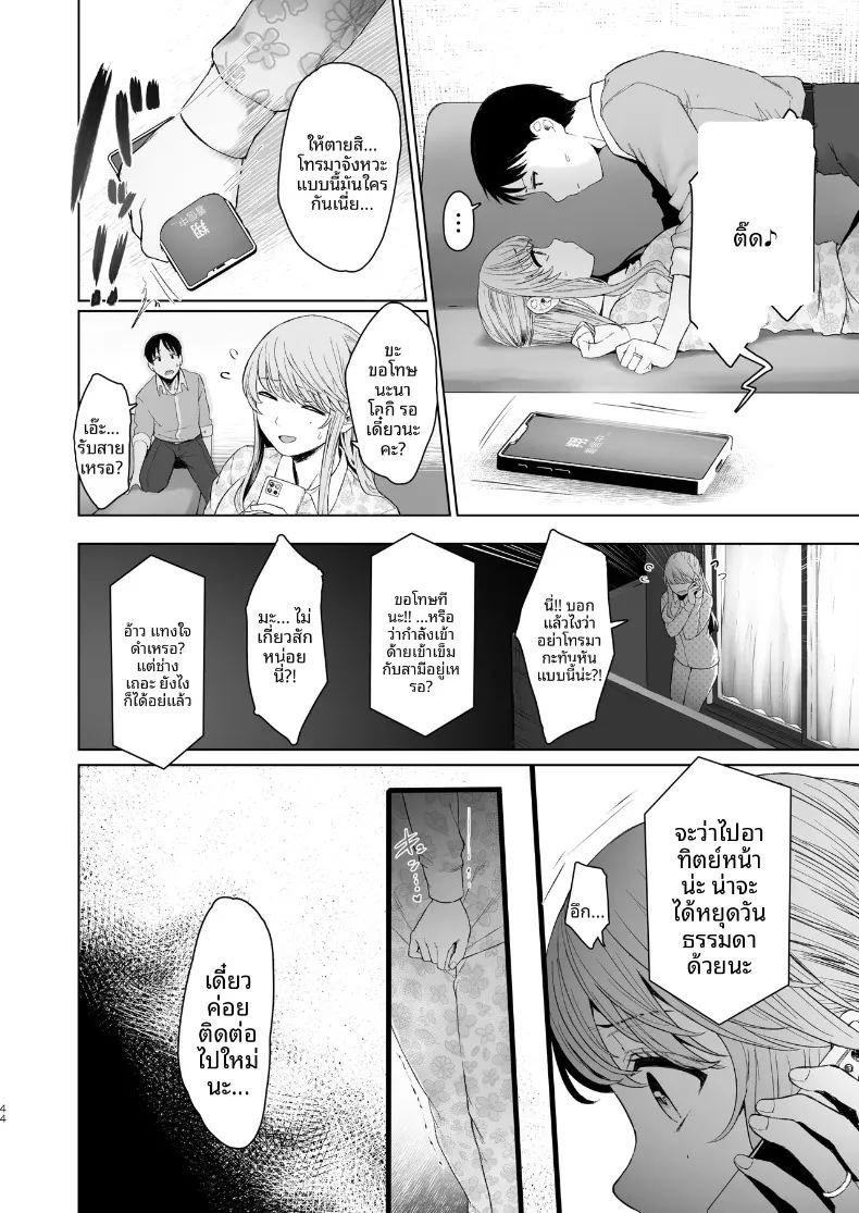 ตัวตนที่แท้จริงของเมียสาวลุคเรียบร้อย ภาพ 42