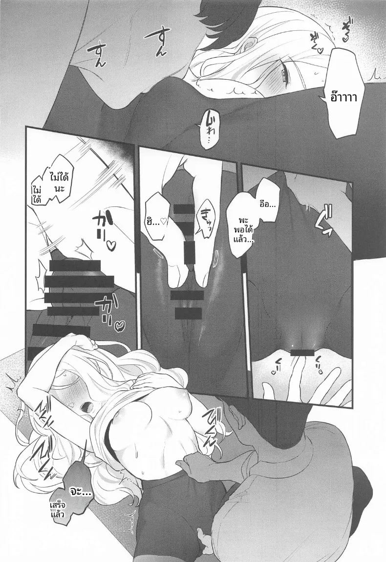 เรื่องเสียวกับเซนะ ภาพ 6