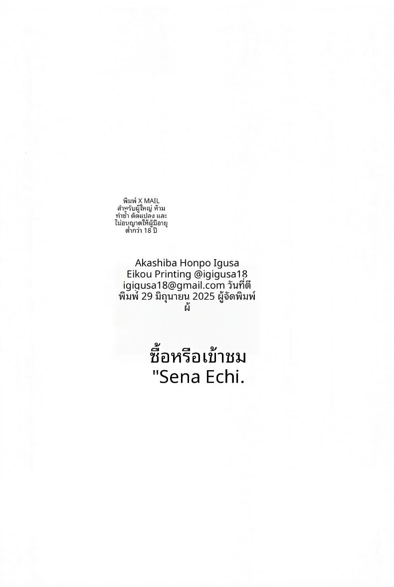 เรื่องเสียวกับเซนะ ภาพ 17