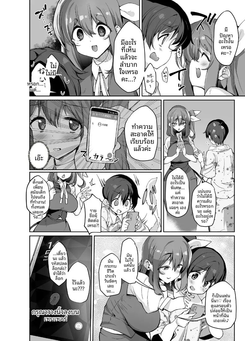 บทเรียนสุด ภาพ 2