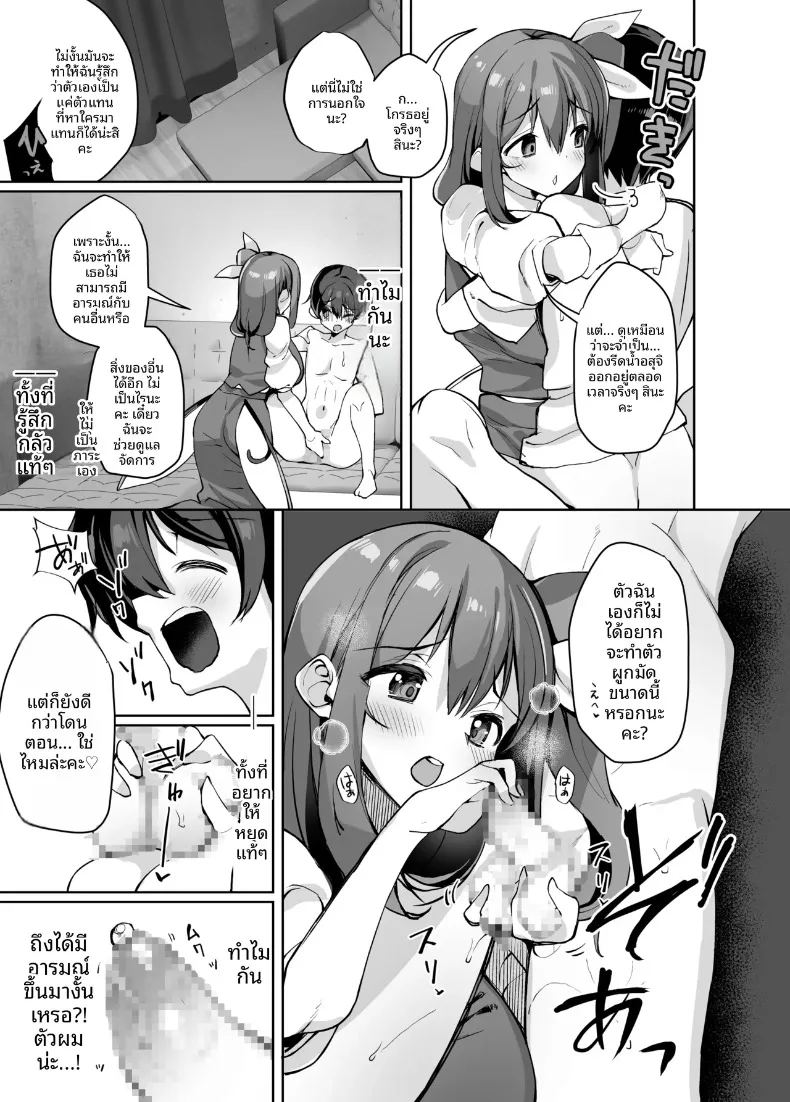 บทเรียนสุด ภาพ 11