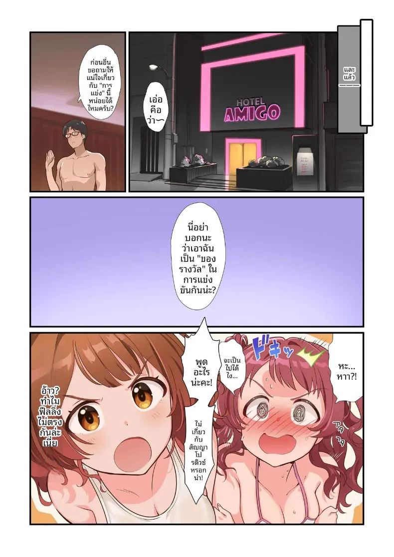 มาวัดผลกันเถอะ ภาพ 24
