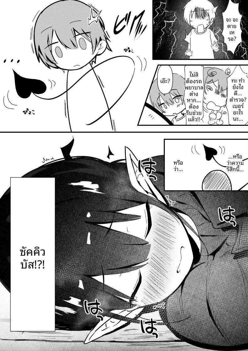ของดีหนุ่มน้อยทำให้ปีศาจสาวพอใจ ภาพ 5