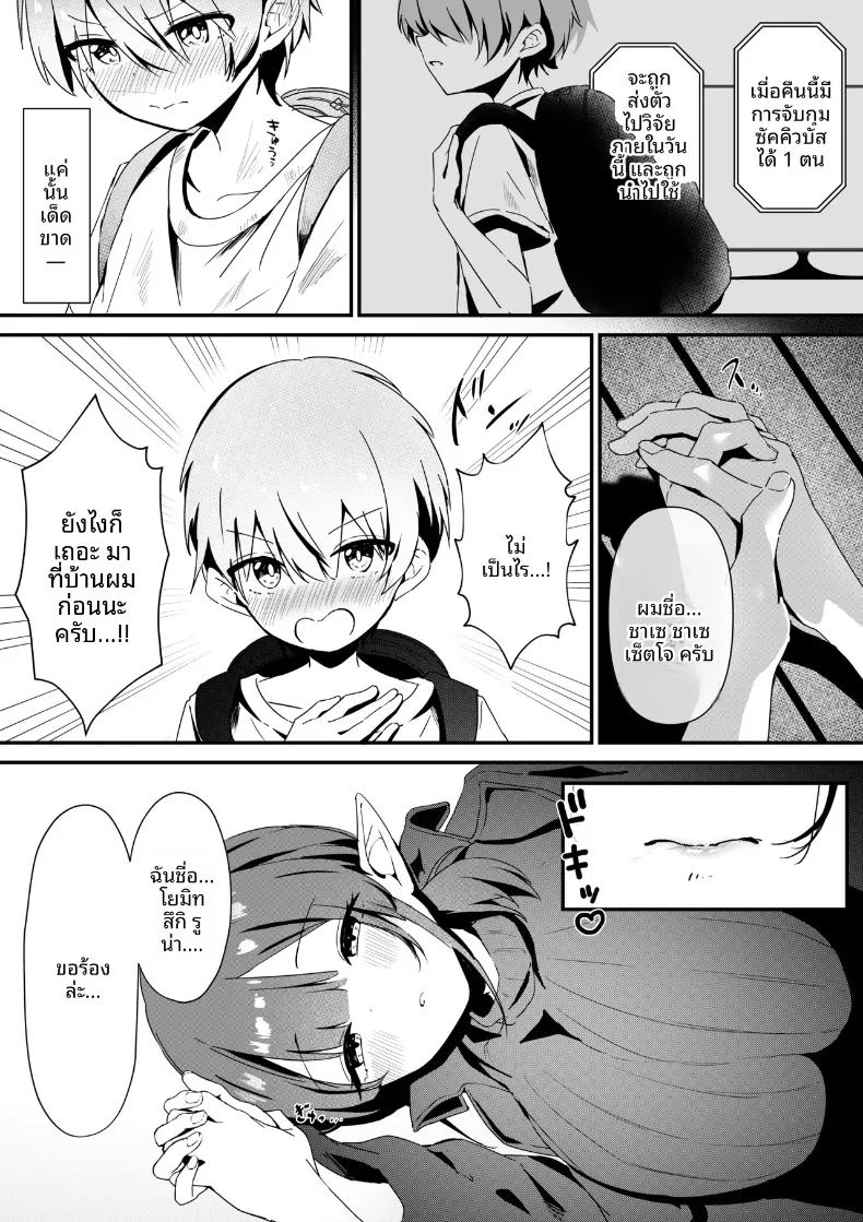 ของดีหนุ่มน้อยทำให้ปีศาจสาวพอใจ ภาพ 7