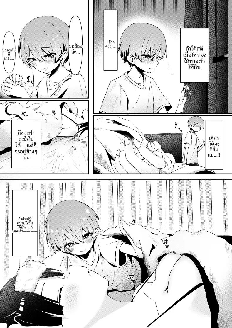 ของดีหนุ่มน้อยทำให้ปีศาจสาวพอใจ ภาพ 9