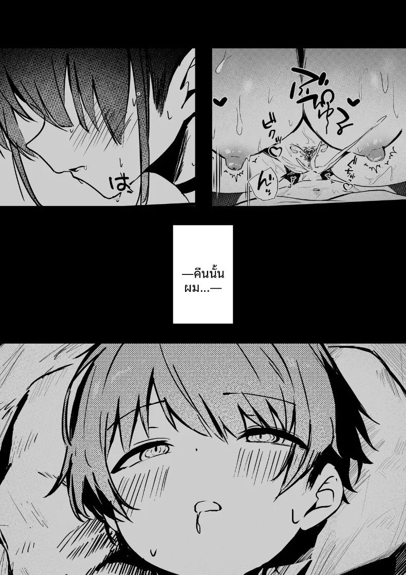 ของดีหนุ่มน้อยทำให้ปีศาจสาวพอใจ ภาพ 10