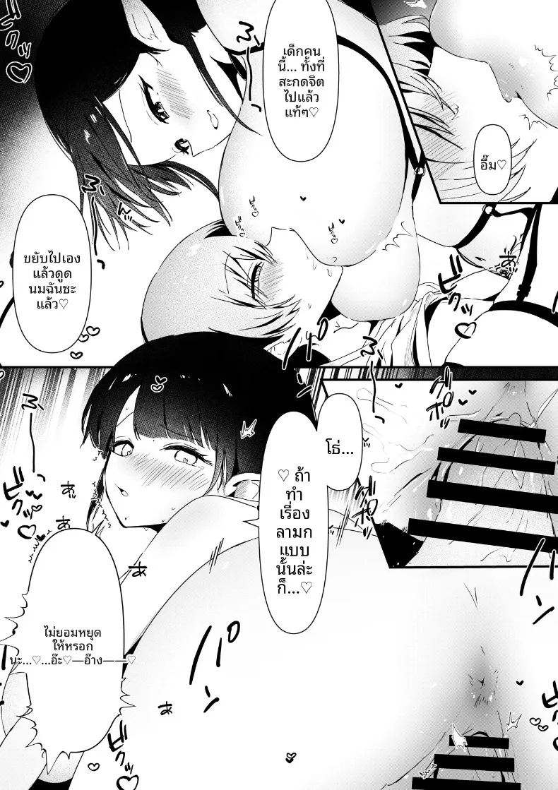 ของดีหนุ่มน้อยทำให้ปีศาจสาวพอใจ ภาพ 12