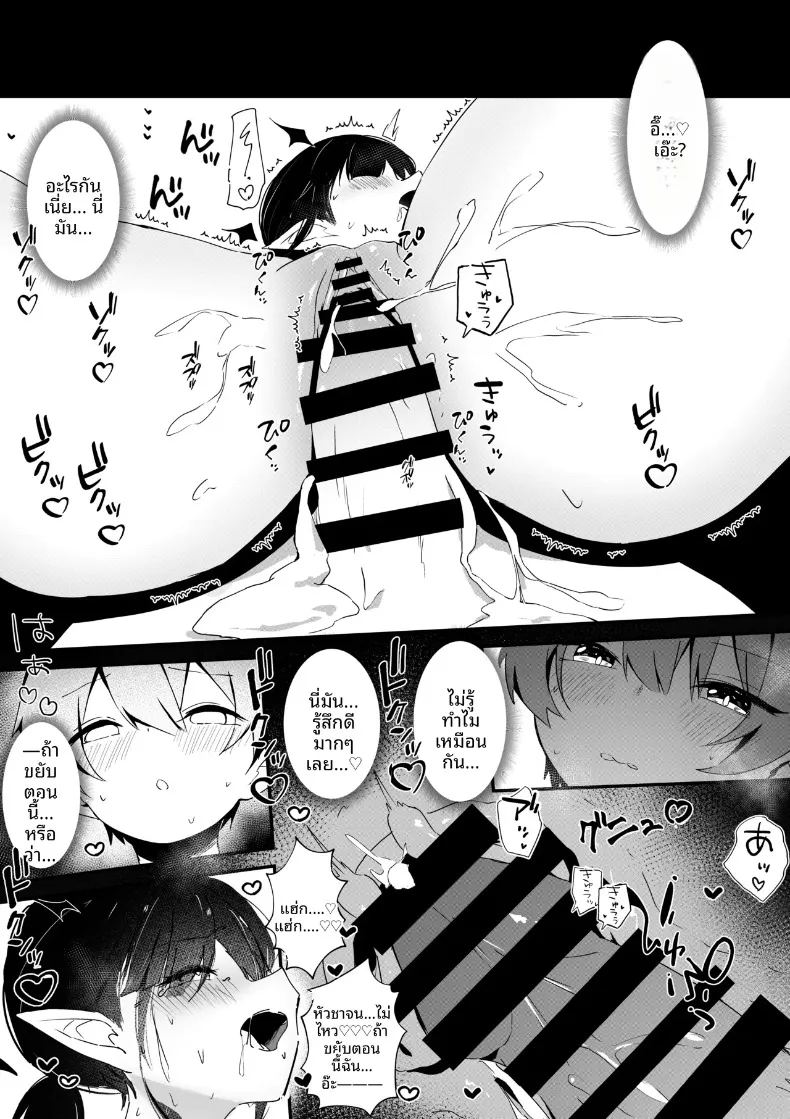 ของดีหนุ่มน้อยทำให้ปีศาจสาวพอใจ ภาพ 18