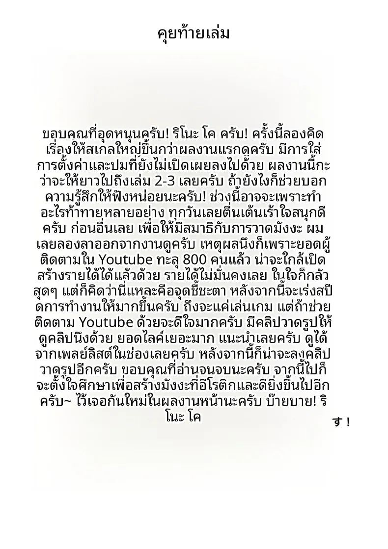 ของดีหนุ่มน้อยทำให้ปีศาจสาวพอใจ ภาพ 27