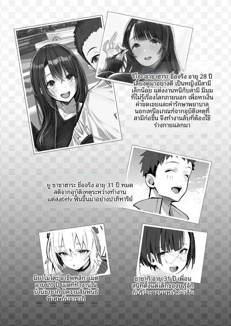 ภรรยาผู้แสนดี ภาพ 2