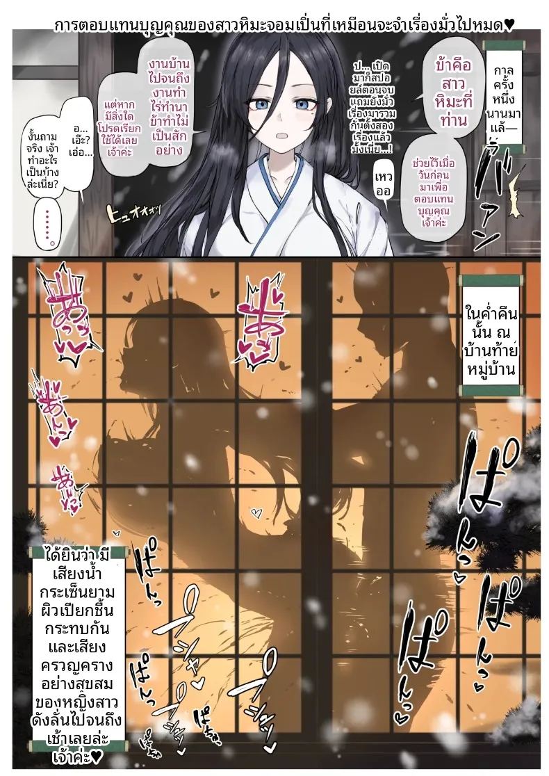 รวมเรื่องเหล่าสาวผู้ยอมจำนน ภาพ 17