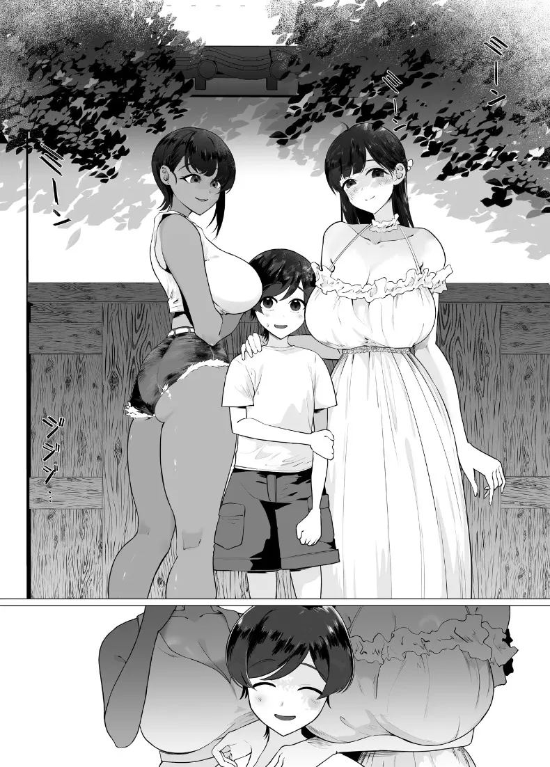 บันทึกประจำวันของผมกับพี่สาวทั้งสองคน ภาพ 40