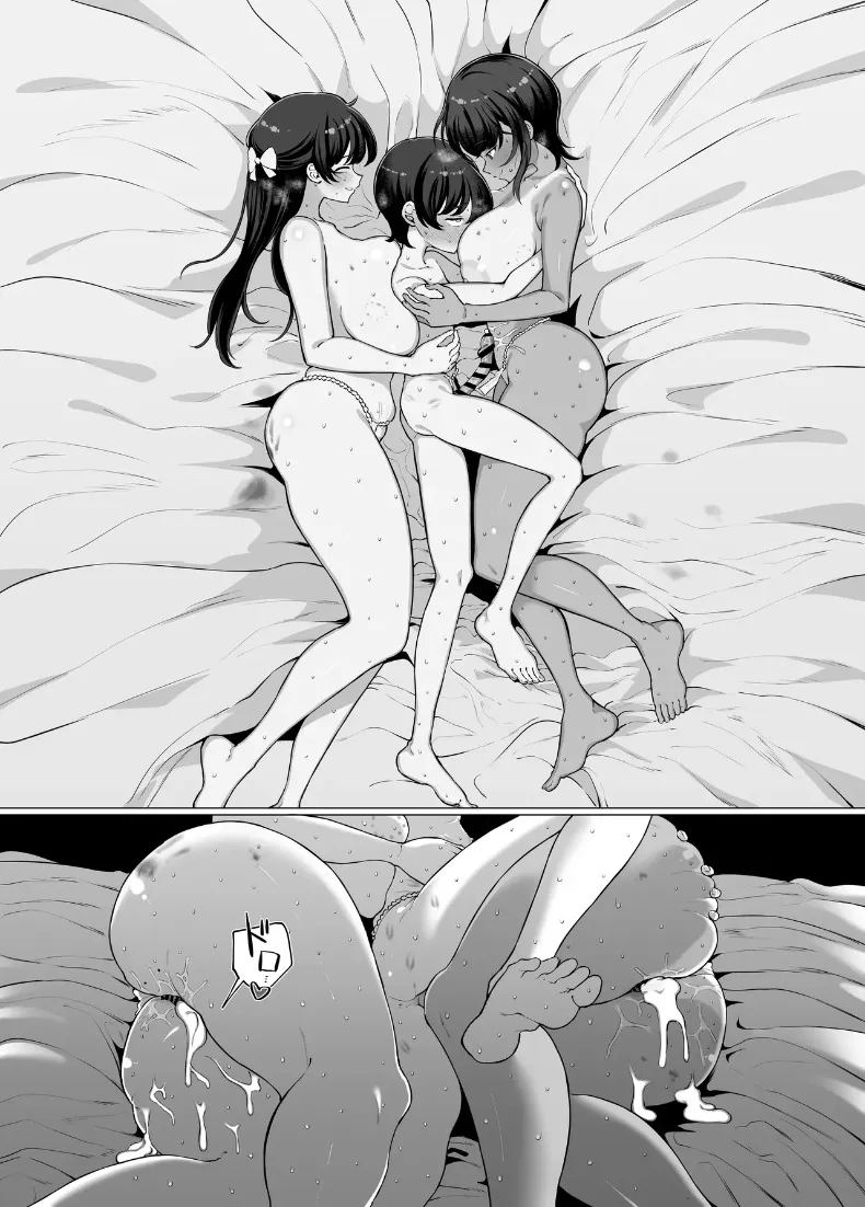 บันทึกประจำวันของผมกับพี่สาวทั้งสองคน ภาพ 76