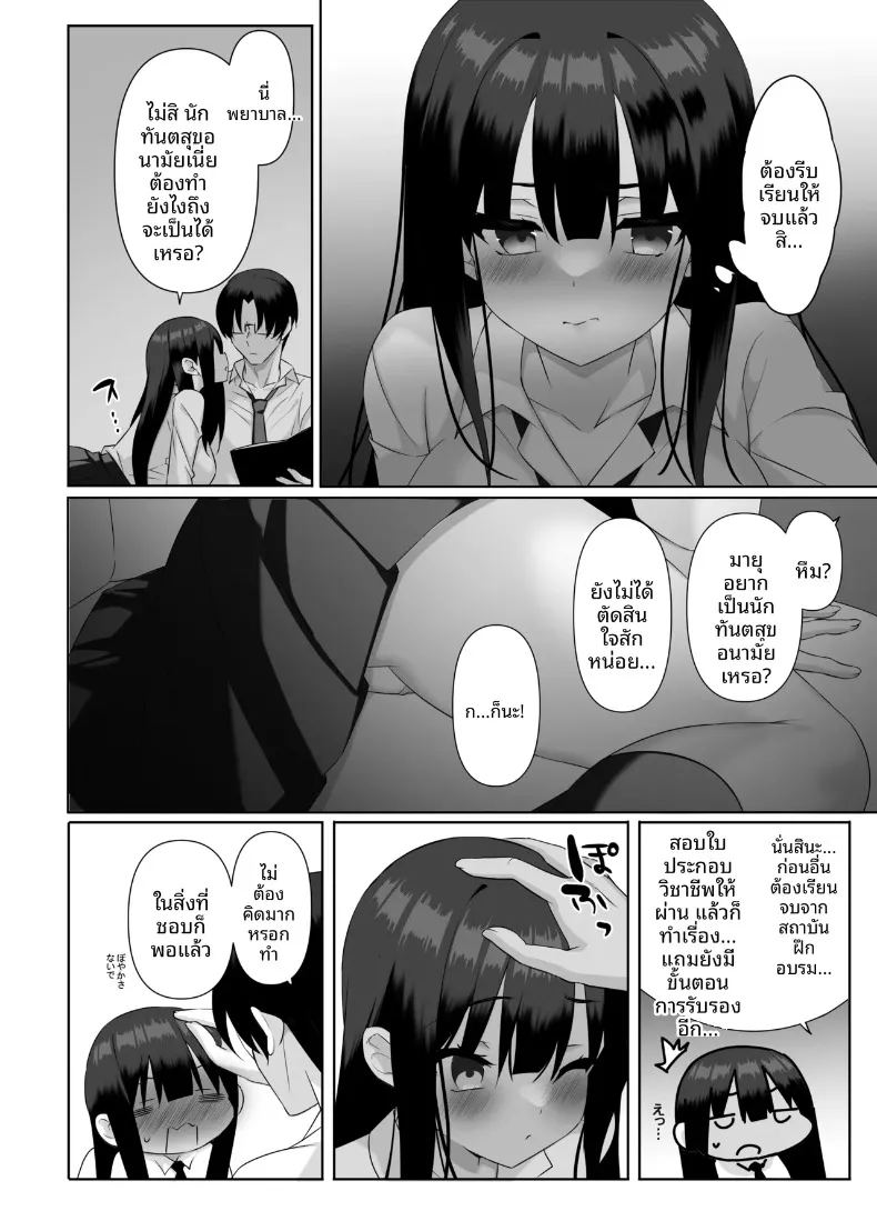 ทริปพักผ่อนสุดโรเเมนติก ภาพ 2