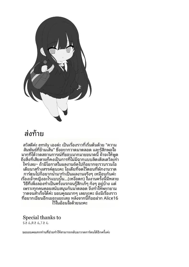 ทริปพักผ่อนสุดโรเเมนติก ภาพ 43