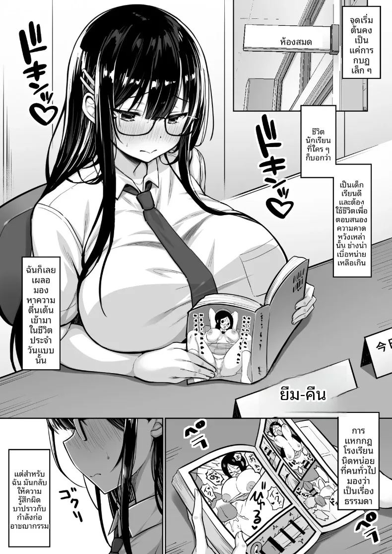 สาวห้องสมุดผู้เข้มงวด ภาพ 1