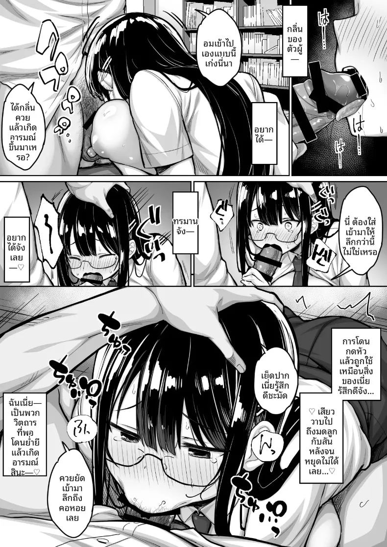 สาวห้องสมุดผู้เข้มงวด ภาพ 9