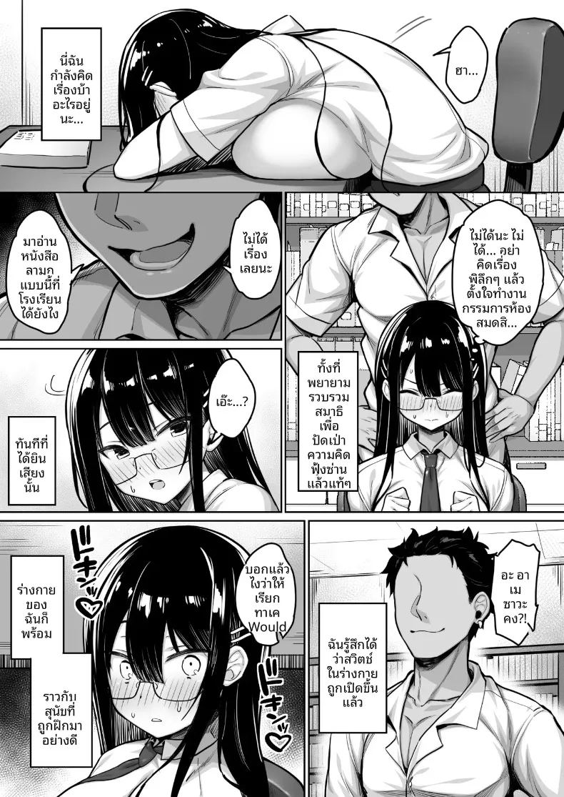 สาวห้องสมุดผู้เข้มงวด ภาพ 13