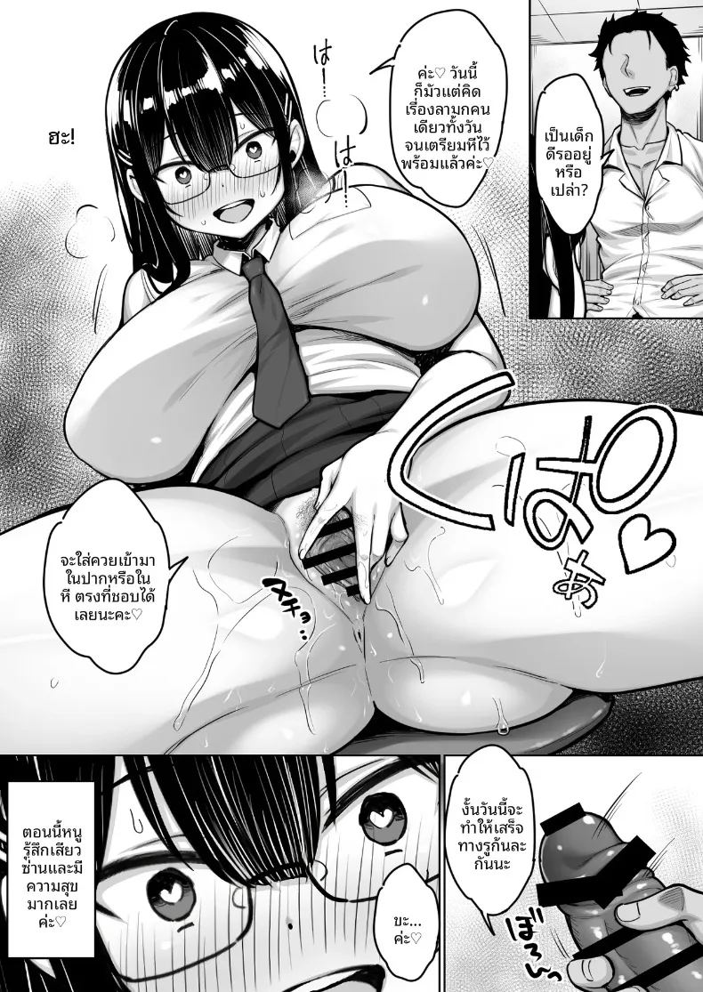 สาวห้องสมุดผู้เข้มงวด ภาพ 26