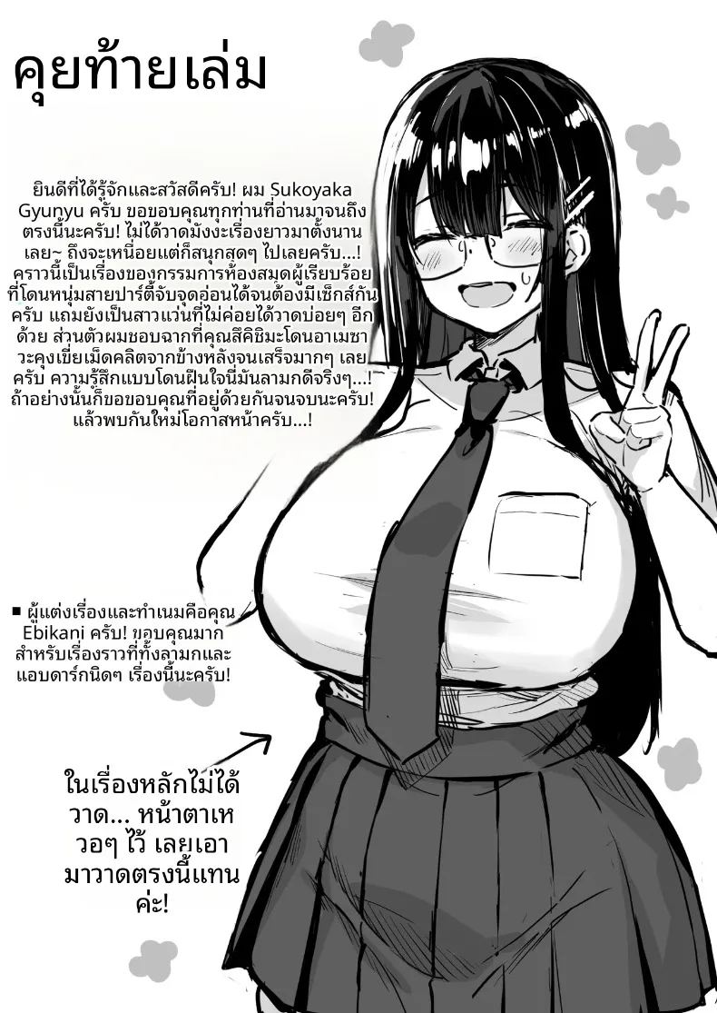 สาวห้องสมุดผู้เข้มงวด ภาพ 27