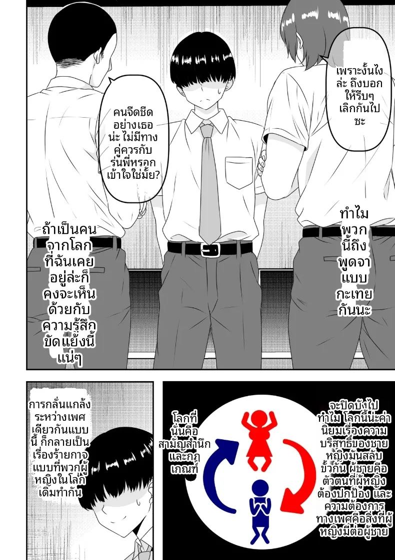 สีหน้าเเท้จริงของรุ่นพี่ที่เป็นดั่งเจ้าชาย ภาพ 2