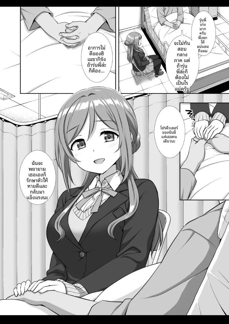 ไอดอลรินามิถูกย่ำยี ภาพ 4