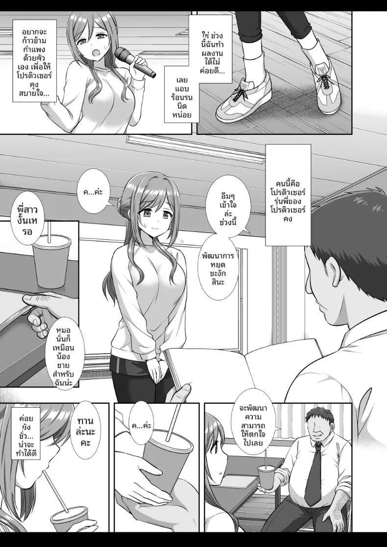 ไอดอลรินามิถูกย่ำยี ภาพ 5