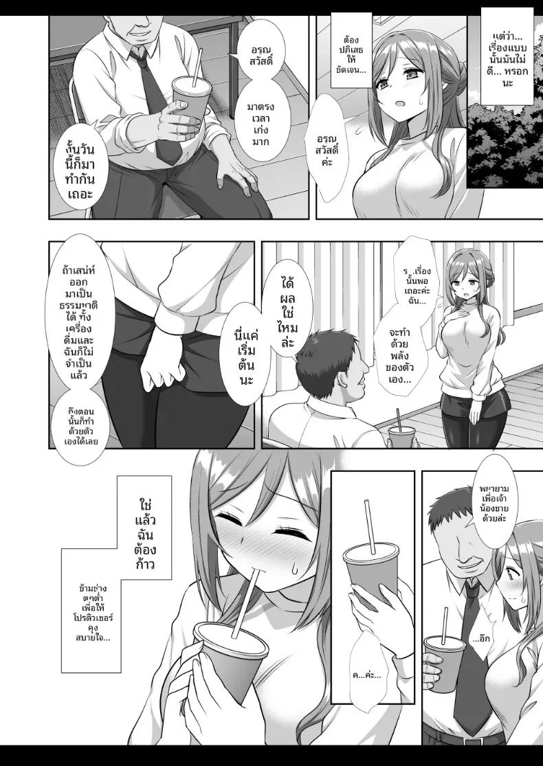 ไอดอลรินามิถูกย่ำยี ภาพ 10