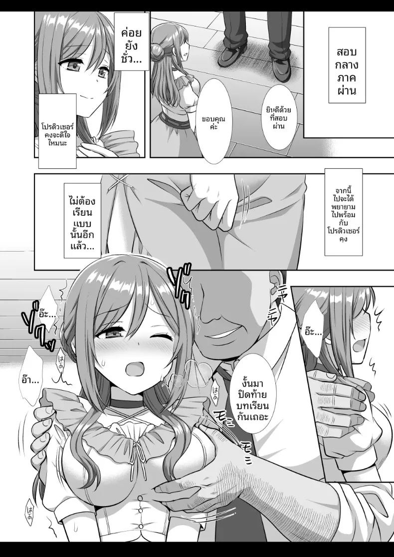 ไอดอลรินามิถูกย่ำยี ภาพ 14