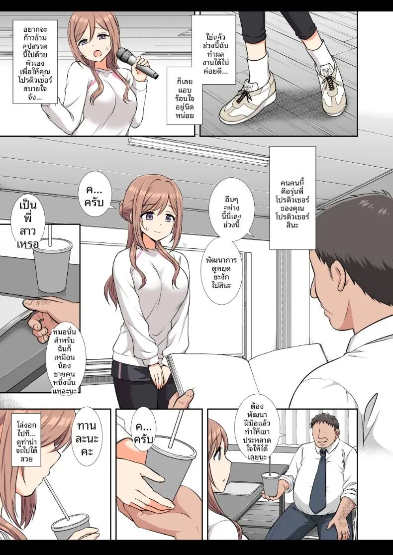 ไอดอลรินามิถูกย่ำยี ภาพ 29