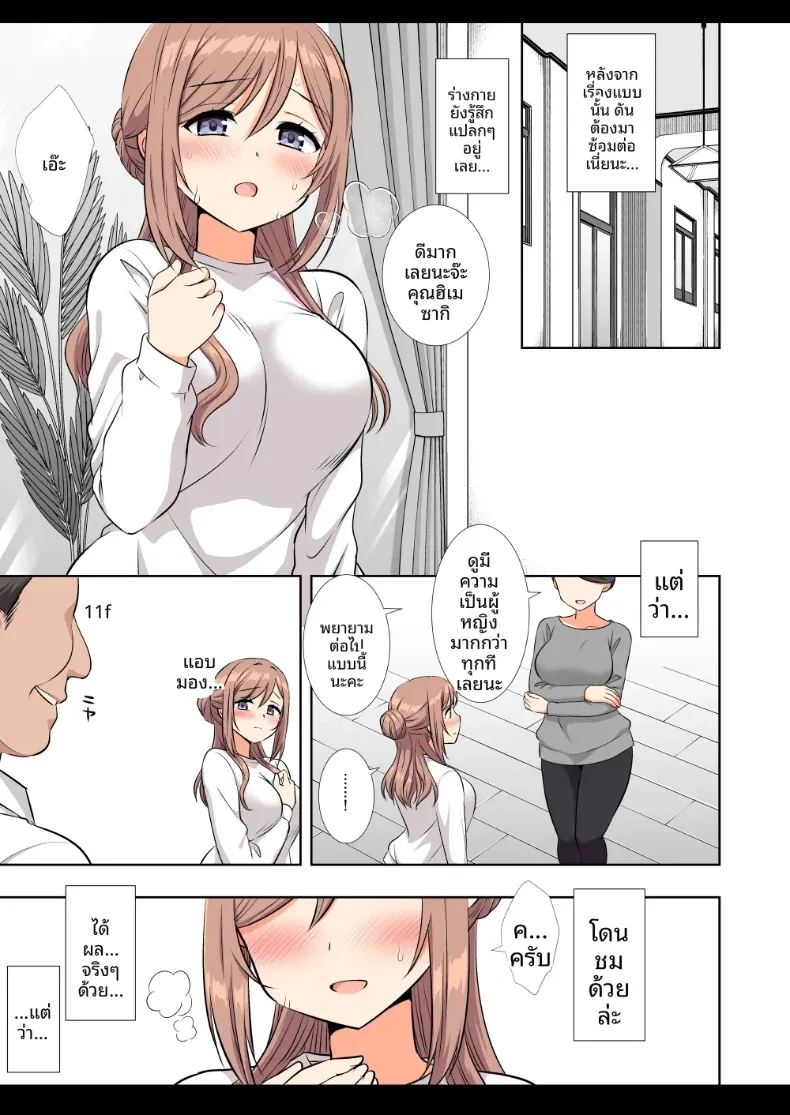 ไอดอลรินามิถูกย่ำยี ภาพ 33
