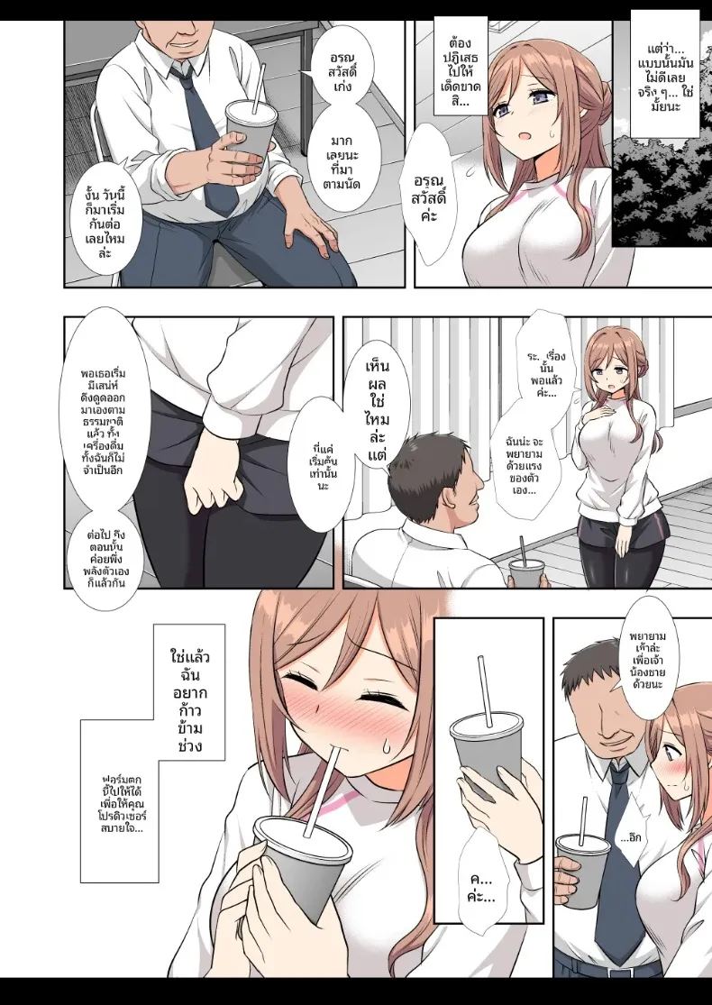 ไอดอลรินามิถูกย่ำยี ภาพ 34