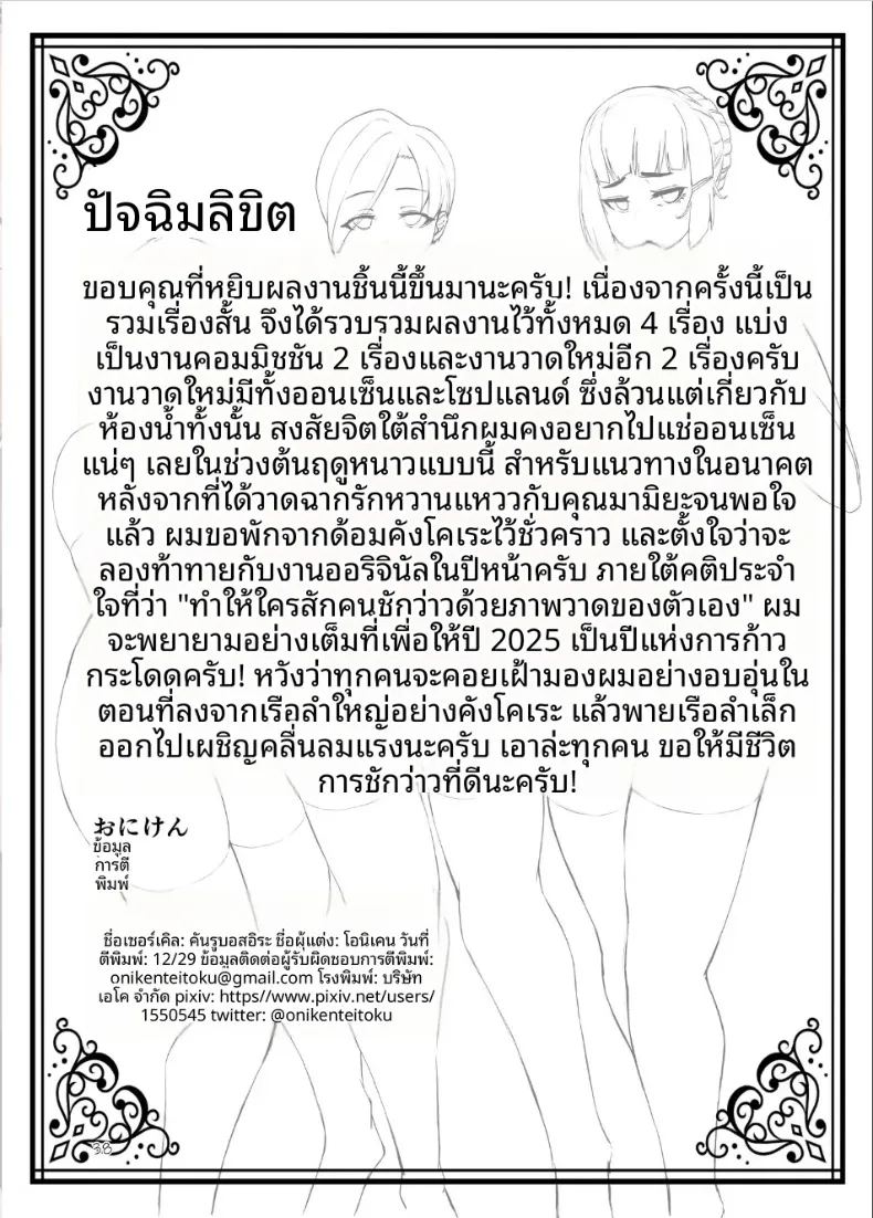 รวมเรื่องเหล่าสาวเรือรบ ภาพ 33