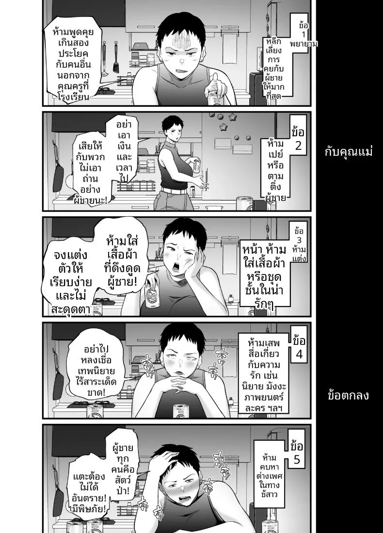 ผลประโยชน์ทางเพศ ภาพ 2